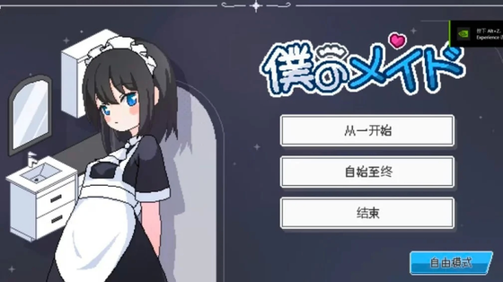 女仆伊洛哈 - 甜蜜同居恋爱养成游戏 Hero图
