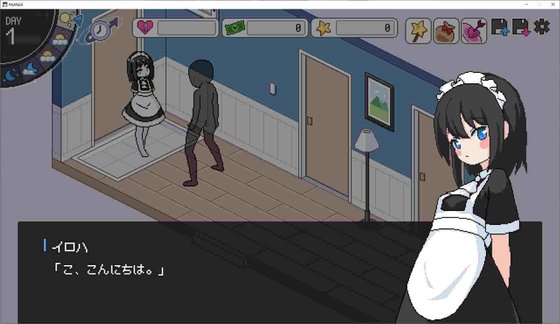 女仆伊洛哈 - 甜蜜同居恋爱养成游戏 Hero图